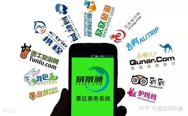 景區(qū)票務系統(tǒng)如何OTA對接？哪種方式更好？