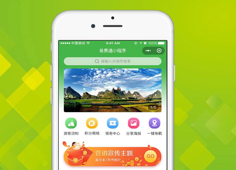 旅游景點微信年卡小程序制作周期需要多久？