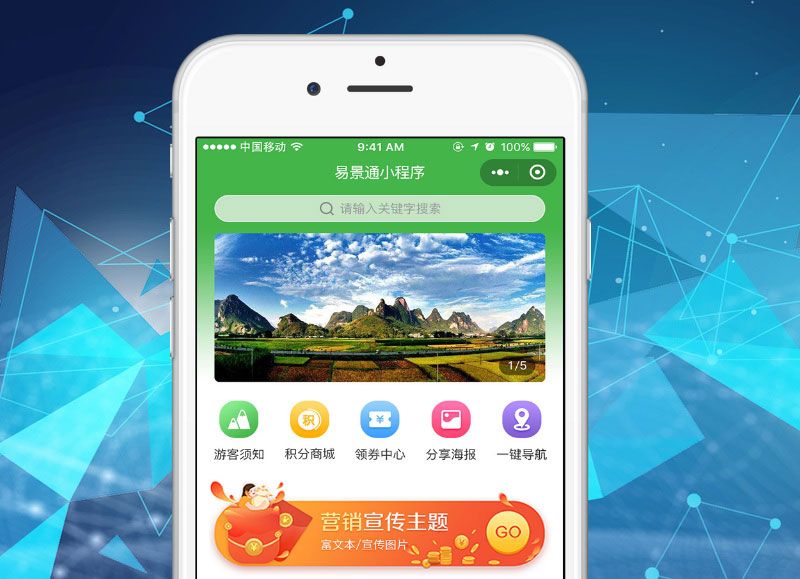 如何讓景區(qū)年卡營銷變得智能化？搭建年卡系統(tǒng)很重要