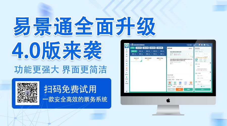 從“功能清單”到“解決方案”，易景通與普通票務(wù)軟件的本質(zhì)區(qū)別